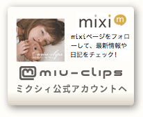 mixi公式アカウント
