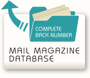 会員専用バックナンバーデータベース